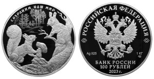 Серебряная монета РФ «Белка обыкновенная» 100 рублей 2023 г